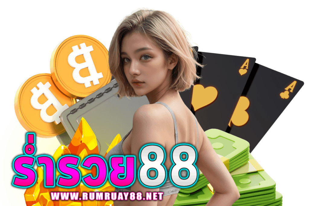 rumruay88